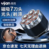 易简（yijan）光头神器剃自助理发器剃光头专用磁吸7刀头男士家用大功率多用自助刮光头理发器