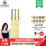 麦吉丽（Mageline）官方旗舰素颜三部曲 贵妇膏平衡水精华液护肤品套装礼盒[7年老店] 正装精化液35ml（干性及中性）