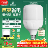 佛山照明LED灯泡大功率节能灯具E27大螺口25W白光6500K柱形