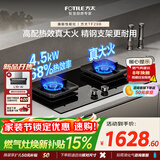 方太燃气灶TF29B煤气灶双灶猛火可调节底盘灶具【推荐油烟机L2P】燃气灶双灶台天然气/液化气可选 68%热效率液化气 可调节猛火新款灶具
