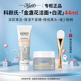 科颜氏金盏花水+洁面+乳液+高保湿霜+淡斑精华+白泥面膜水乳礼盒礼物 【赠硅胶刷】白泥14ml+金盏花洁面30ml
