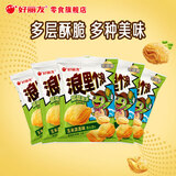 好丽友（ORION）薯片浪里个浪 多口味膨化食品办公追剧休闲零食 特价清仓 【玉米浓汤味】40g*5包