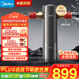 美的（Midea）前置过滤器旗舰款超15T/h大水量 家用全自动可定时反冲洗 全铜防爆免换芯全屋净水器QZBW20S-25Pro