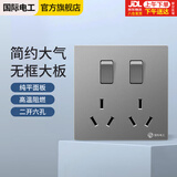 国际电工插座面板墙壁暗装86型无框大板墙面家用插座灰色 二开六孔（10A+10A) 