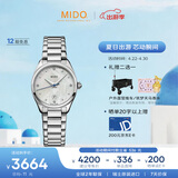 美度（MIDO）瑞士手表 布鲁纳系列 雅致款 时尚优雅 石英钢带女表