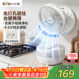 小熊（Bear）壁挂风扇厨房风扇免打孔卫生间电风扇小型家用宿舍床上桌面折叠小风扇DFS-F05N1