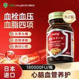 Aehig日本原装进口纳豆激酶软胶囊辅助溶降疏通高血栓脂压管堵塞心脑梗 【升级款】7瓶巩固装（5送2） 60粒*7盒