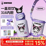 杯具熊（BEDDYBEAR）开口笑双饮盖儿童保温杯带吸管水杯316钢大容量保温壶600ML酷洛米