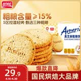 盼盼黑芝麻粗粮饼干 休闲零食早餐食品曲奇小吃代餐 1kg/箱
