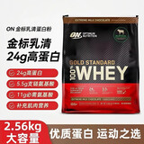 奥普帝蒙（ON OPTIMUM NUTRITION）ON金标乳清蛋白质粉5.5磅进口on欧普特蒙健身增肌粉超5磅 牛奶巧克力味 2.56kg*1袋