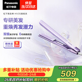 松下（Panasonic）焕发棒直板夹双极离子多功能卷烫发棒男士夹板短发刘海送女生生日礼物女朋友-EH-HV35