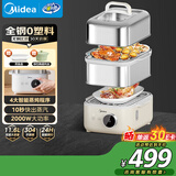 美的（Midea）电蒸锅蒸魔方Air多功能锅11.6L隔水炖锅蒸汽锅0塑0涂层蒸笼不锈钢智能家用多用途锅MZ-ZGS302002