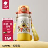 babycare四合一儿童保温杯婴儿宝宝水杯吸管杯幼儿园水壶儿童水杯 550ml-柠檬黄 【含背带】