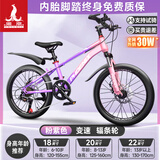 凤凰山地自行车男女变速山地车碟刹青少年儿童自行车学生单车 星际 粉紫【变速+辐条轮】 20寸【适合125-160cm】