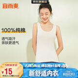 宜而爽【100%纯棉】女士背心罗纹打底衫修身无袖全棉T恤短袖上衣