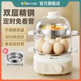 小熊（Bear）煮蛋器 智能自动断电多功能迷你煮鸡蛋早餐神器蒸鸡蛋羹双层定时大容量蒸蛋器蒸煮一体机 双层 【配蒸碗】不锈钢蒸盘 ZDQ-K14E1