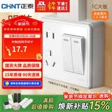正泰（CHNT）明装开关插座面板 1c系列 二开双控五孔