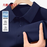 凡客诚品（VANCL）男士POLO衫夏季新款轻商务休闲短袖凉感防晒冰丝无痕T恤 藏青 L