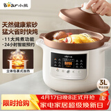 小熊（Bear）电炖锅 电砂锅电炖盅 煲汤锅炖汤锅 煲汤专用电锅 炖汤盅电炖锅3-4人紫砂锅煲汤3L煮粥锅DDG-K30N3