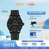 美度（MIDO）瑞士手表 舵手系列 天文台硅游丝 休闲运动 自动机械男表