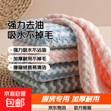 不沾油抹布吸水洗碗布厨房专用不易掉毛毛巾加厚擦桌子百洁布 珊瑚绒抹布20*20cm【5条装】