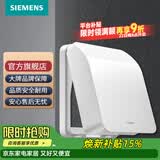 西门子（SIEMENS）开关插座防水盒 暗装开关插座保护盖配件 可悬停86型通用防溅盒 雅白色防水盒