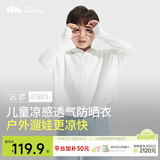 蕉下（beneunder）儿童防晒衣防晒服外套男女童凉感透气速干防晒AL11124霜奶白140