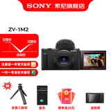 索尼（SONY）ZV-1 II数码相机新一代Vlog相机超广角/美肤拍摄ZV-1M2/ZV1M2/ZV-1二代 ZV-1M2 黑色 标配