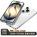 16G+1024G全新原封未拆旗舰至尊P80Pro全网通5G移动联通电信双卡智能机骁龙888处理器安卓智能手机 光月白 16GB+1024GB【1TB】/全网通5G 手机+充电器+Type-C数据线+