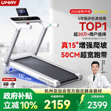 佑美U4Ultra跑步机家庭用智能登山爬坡全折叠走步机2026新款T09-05-01