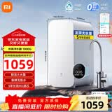 米家小米净水器家用净水机1000G厨下式净饮机ro反渗透无陈水5年RO芯台下纯水机2.65L/分 米家净水器1000G