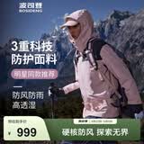 波司登（BOSIDENG）冲锋衣90鹅绒男女同款情侣装短款连帽加厚宽松透气外套 苏梅粉1617 S 160/84A