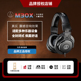 铁三角【人气精选】ATH-M20X M30X M50X 专业录音头戴式监听耳机有线电脑音乐耳返 铁三角ATH-M30X（送木架）