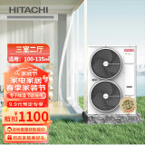 日立（HITACHI）中央空调VAM mini系列一拖五 家用变频冷暖隐藏式多联机  RAS-140FSVN5Q/ RAS-160FSVN5Q 三室两厅 6匹 一级能效 （100-135㎡）