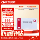 欧玛可【原研进口】欧玛可 ω-3脂肪酸乙酯90软胶囊1g*28粒/瓶（药用鱼油）