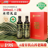 水塔有机山西老陈醋6度500ml*2瓶礼盒【19777标准】家用食醋调味