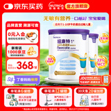 纽康特1+氨基酸配方粉 无乳糖无敏 牛奶蛋白或多种食物过敏儿童适用原味 纽康特1+ 400g*2罐 【100%氨基酸无敏配方】