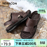 意尔康凉鞋男真皮软底透气户外休闲两用沙滩鞋男士凉鞋 61881W 棕色 38