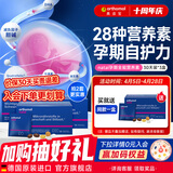 奥适宝（ORTHOMOL）德国进口natal孕妇复合维生素dha孕妇专用活性叶酸备孕孕期维生素 【90天享完美孕中期】孕期全能营养 30袋*3盒
