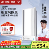 奥普（AUPU）智能浴霸G系列铂金净味除臭 风暖换气照明多合一 S628M
