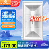 金羚（JINLING）排气扇集成吊顶换气扇厨房卫生间排风扇300*600 BPT10-23-36A