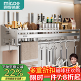 四季沐歌厨房调料置物架不锈钢免打孔壁挂式厨房用具大全收纳挂架筷子刀架 【304不锈钢】80cm三杯+4刀槽