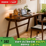 家逸 实木书桌电脑桌书房学习桌学生写字桌简约办公桌子胡桃色1.2米