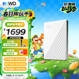 西部数据（WD）移动硬盘6TB USB3.0 My Passport随行版 妈妈盘 白 机械硬盘 笔记本电脑外接 大容量加密 家庭存储