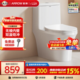 箭牌（ARROW）T50抽水马桶虹吸坐便器防臭座便双漩劲冲坐厕AEB12634M 305坑距
