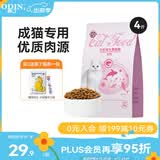 奥丁（ODIN）猫粮 美短英短蓝猫暹罗猫 鱼肉味猫咪食品 成猫全价猫粮2kg