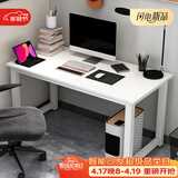 雅美乐电脑桌台式 办公桌书桌学习桌子工作台 家用卧室出租屋电竞长条桌