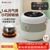 小熊（Bear）电饭煲 电饭锅家用1-2人 智能预约多功能 一人小型迷你电饭煲米饭锅微压1.6升 DFB-B16C1