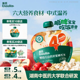 英氏（Engnice）山药苹果水125g宝宝果汁婴儿辅食儿童饮料饮品小孩零食山楂汁