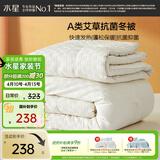 水星家纺被子冬季加厚被芯艾草纤维被褥自然发热被约7.2斤220*240cm